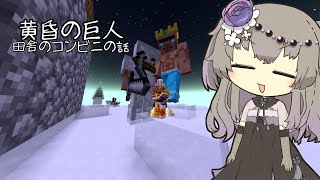 part7 黄昏とご近所さんと時々私【ATM10】