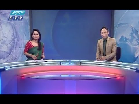 রাত ১১টার সংবাদ || ১৩ ডিসেম্বর ২০১৮