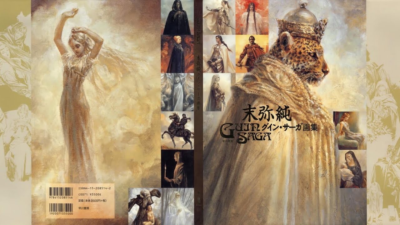 #9 Jun Suemi Illustrations II: Guin Saga Gashu 2003 Slideshow