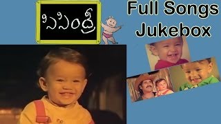Sisindhri ( సిసింద్రీ )  Full Songs || Jukebox || Nagarjuna,Aamani