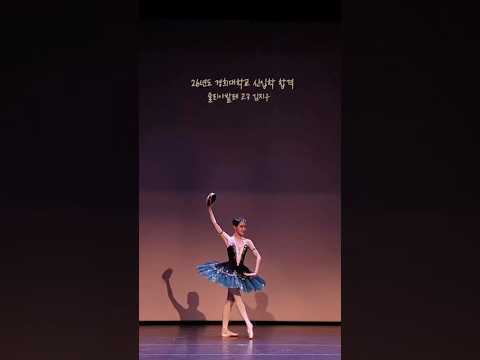 2026 JBA서초 고3 김지우 (경희대학교 신입학 합격)