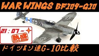 【実況】【WAR WINGS】Bf109-G10【T7】
