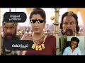 AK TOK LIVE Reaction On DUBBERBAND ബാഹുബലി മലയാളം ഇജാതി സാ�