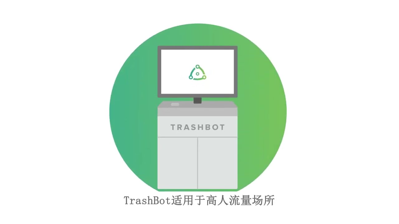 TrashBot Explainer Video (Chinese Subtitles)
