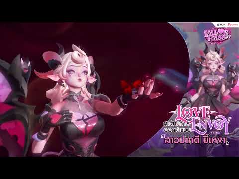 SKIN Spotlight | Love Envoy Arum & Love Envoy Veera 2 ตัวแม่แห่ง VP38