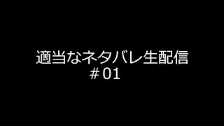 【ネタばれ注意】マイクラテスト生配信
