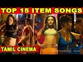 Tamil Kuthu Dance Item Songs Spmh Spstrength