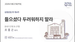 설교 동영상 메인 