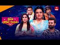 Sridevi Drama Company 29th December 2024 Full Episode Rashmi Indraja Ramprasad ETV Telugu