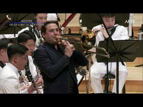 해군창설 74주년 기념 해군군악대 정기연주회 "T-bone Concerto (Trombone.Jorgen Van Rijen)" - Republic Of Korea Navy Band
