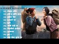Best Nepali Traveling Songs 2024/2081 | Best Nepali Songs | New Nepali Love Songs 2024