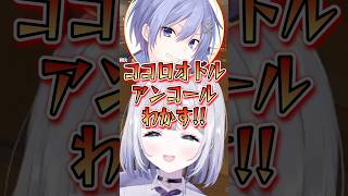 戦闘中でも息ぴったりな白雪レイド、英リサ、花芽すみれw【花芽すみれ/ぶいすぽ/切り抜き】#shorts #ぶいすぽ #切り抜き #ぶいすぽ切り抜き #花芽すみれ