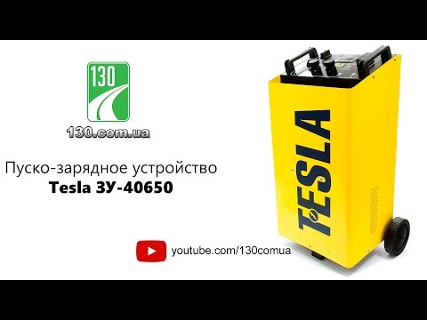 Tesla ЗУ-40650 — пуско-зарядное устройство — видео обзор 130.com.ua