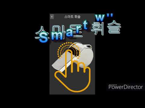 Smart whistle Video