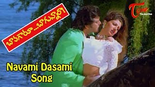 Bavagaru Bagunnara - Telugu Songs - Navami Dasami