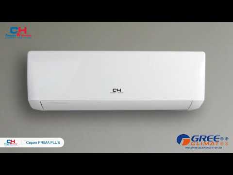 Cooper&Hunter CH-S09XN8 (PRIMA PLUS)