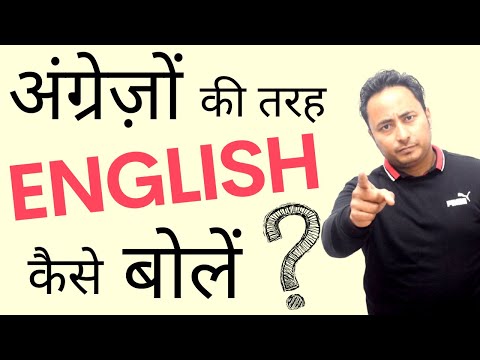 Hindi Medium के बच्चे अब फर्राटेदार English बोलेंगे। 100 Guarantee। Learn English Speaking Easily