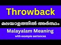 Throwback meaning in Malayalam/Throwback മലയാളത്തിൽ അർത്ഥം