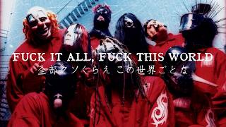 Slipknot - Surfacing  和訳　[Lyric Video]