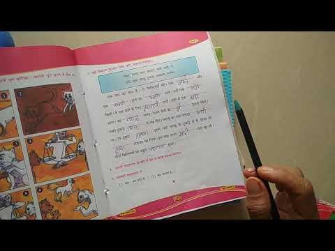 Std 5 | Subject Hindi | Punraavartan 1 | Jayshreeben Raval