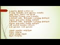 MuthalMuthalil Parthen Kraoke With Tamil Lyrics