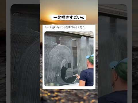 暇を持て余した清掃員の遊び   #すごい #おもしろ #バズれ #おすすめ #おもしろ動画 #shorts #海外