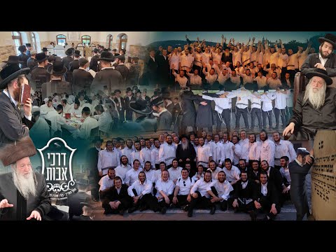 Nesia to Europe by Darkei Ovos - א נסיעה קיין איירופע באגלייט דורך אב"ד לימנוב שליט"א