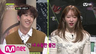 [ENG sub] Not the Same Person You Used to Know [5회] 하니템이라 쓰고 쓰레기라 읽는다...(with. EXID 정화) 190117 EP.5 video