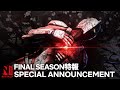 ULTRAMAN Final Season Announcement Netflix Anime