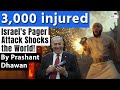 Israel S Pager Attack Shocks The World 3 000 Injured In An Insane Attack By Prashant Dhawan