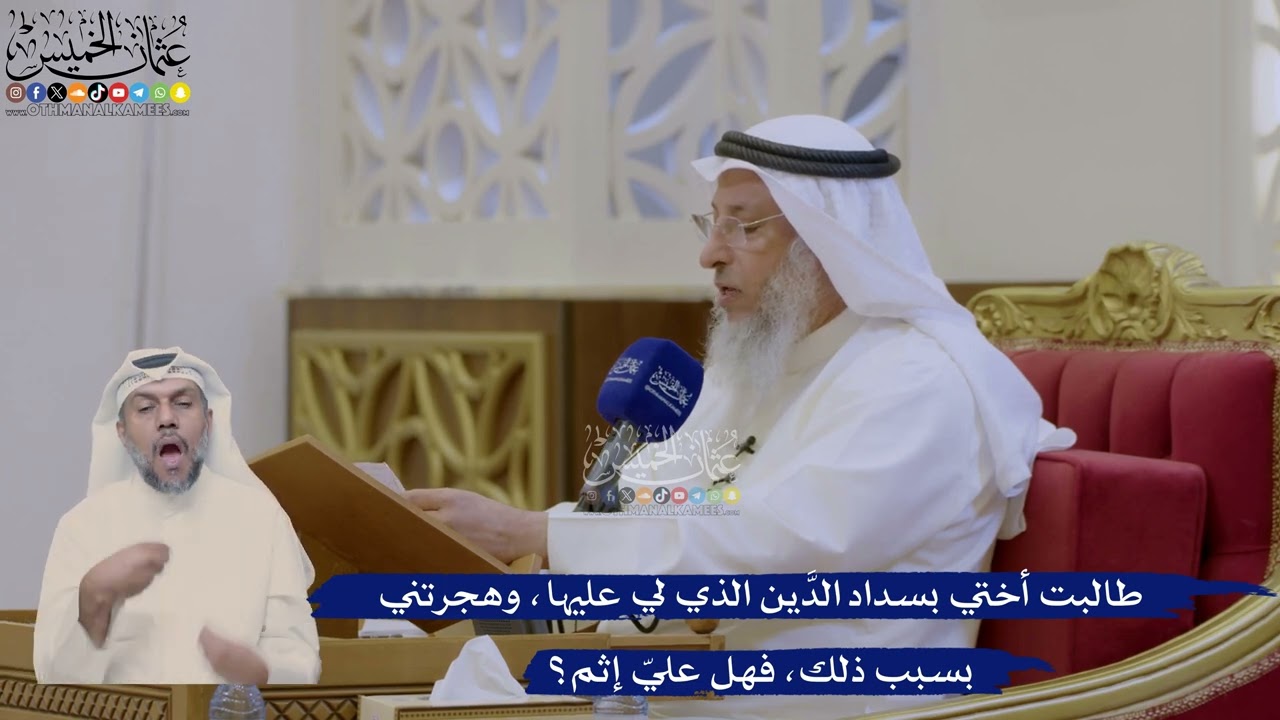 382- طالبت أختي بسداد الدَّين الذي لي عليها، وهجرتني بسبب ذلك، فهل عليّ إثم؟ - ع