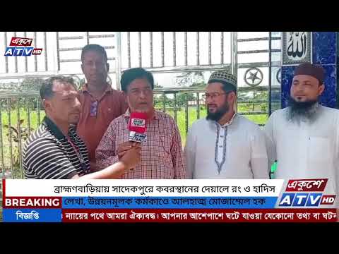 সাদেকপুরে কবরস্থান সৌন্দর্যবর্ধন ও উন্নয়নে আলহাজ্ব মোজাম্মেল হক
