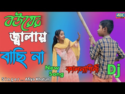 shongshar ar balo lagena সংসার আর বালো লাগেনা #maaafiya #bangla #tranding