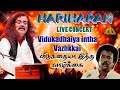 Vidukathaiya Indha Vazhkai Hariharan Live Concert Rajini Meena A R Rahman Pyramid Music