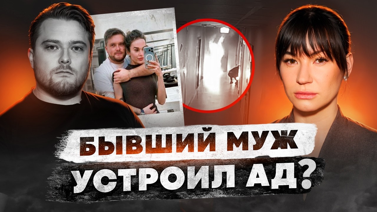 Проект Иды Галич «НЕ МОЛЧИ». Ответ бывшего мужа на обвинения Елены Дружинино