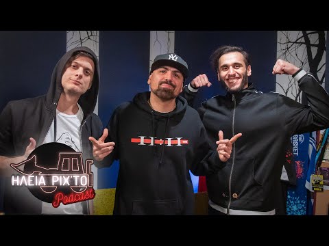 ΗΛεΙΑ ΡΙΧΤΟ Podcast #45 - PHYROSUN («Στο BCC Υπήρχε Ελευθερία Κινήσεων») | Ντελίνες