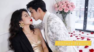 【Дубляж】Я Провела Ночь С Незнакомцем И Хотела Уйти С Деньгами, Но Он Заставил Меня Ответить