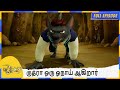 ருத்ரா ஒரு ஓநாய் ஆகிறார் Rudra Full Episode 620