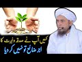 Kahi Apne Sadqa Khairat Ka Sawab Zaya To Nahi Kar Diya Mufti Tariq Masood Islamic Research