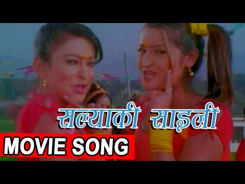 Salyanko saili | सल्यानको साईली | movie | BUBA AAMA | बुवा आमा - YouTube video thumbnail