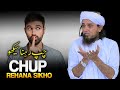 Chup Rehana Sikho Learn To Keep Quiet Mufti Tariq Masood