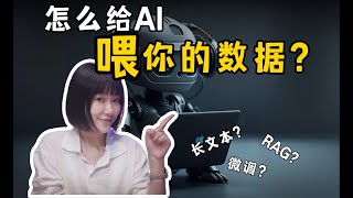 玩转AI~7分钟快速拥有你的AI知识库