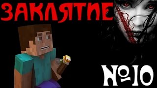 Minecraft -