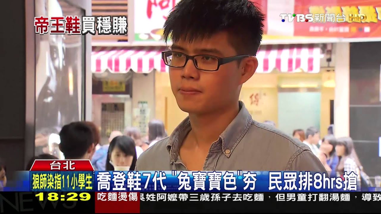 喬登鞋7代「兔寶寶色」夯 民眾排8hrs搶