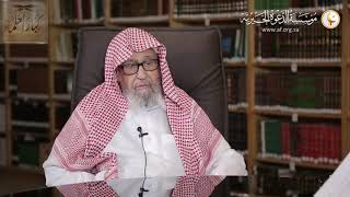 صورة متى ينتهي رمي جمرة العقبة أداء وقضاء؟ لمعالي الشيخ صالح الفوزان