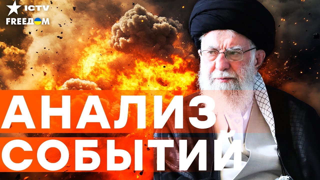 ТАКИХ протестов ЕЩЕ НЕ БЫЛО! ИРАН в ОГНЕ! РЕЖИМУ КРАНТЫ? НАРОД БУНТУЕТ! | FREEДОМ