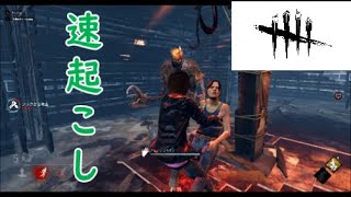 【ホラゲー実況】ぷりんさんとあそぼ【Dead by Daylight】