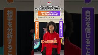 あっちこっちあっちち！WCS2026特別応援企画♪