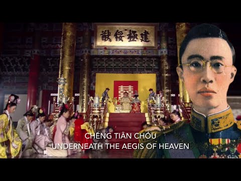 Qing National Anthem - Gǒng Jīn'ōu