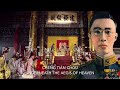 Qing National Anthem - Gǒng Jīn'ōu